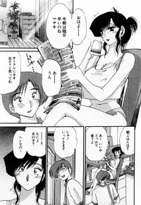 [TsuyaTsuya] Tatoeba Haha Ga 1