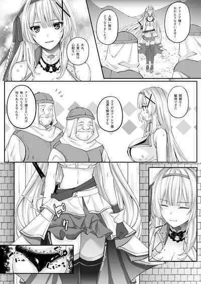 Himekishi Alicia Soushuuhen