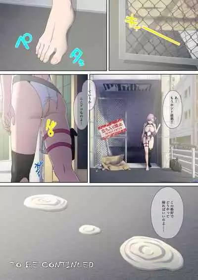 [Okutama Mikan (Mikan)] Danmashi Erika Chapter 1