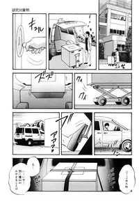 [Kazusa Shima] Kenkyuu Taishou Shoujo