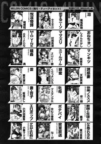 COMIC MUJIN 2008-03