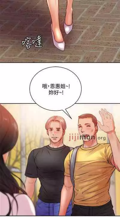 【周三连载】超市的漂亮姐姐（作者：北鼻&逃兵） 第1~71话