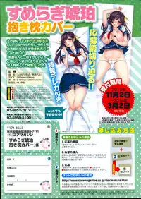 COMIC HOTMiLK 2014-03