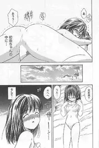 [Umino Luka] Naisho no Zangyou