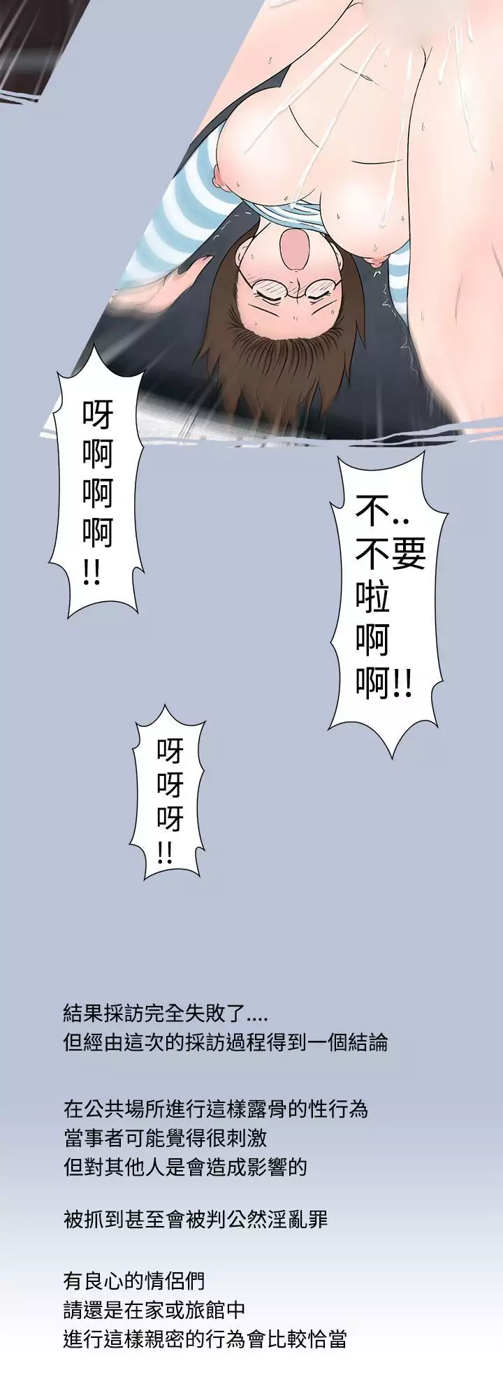 中文韩漫 想入非非 Ch.1-5