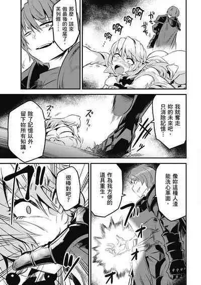 回复术士的重来人生 第2卷