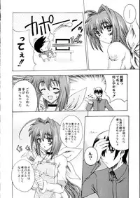 (C64) [Uguisuya (Uguisu Kagura)] Itsudemo nonchalant! (Muv-Luv)