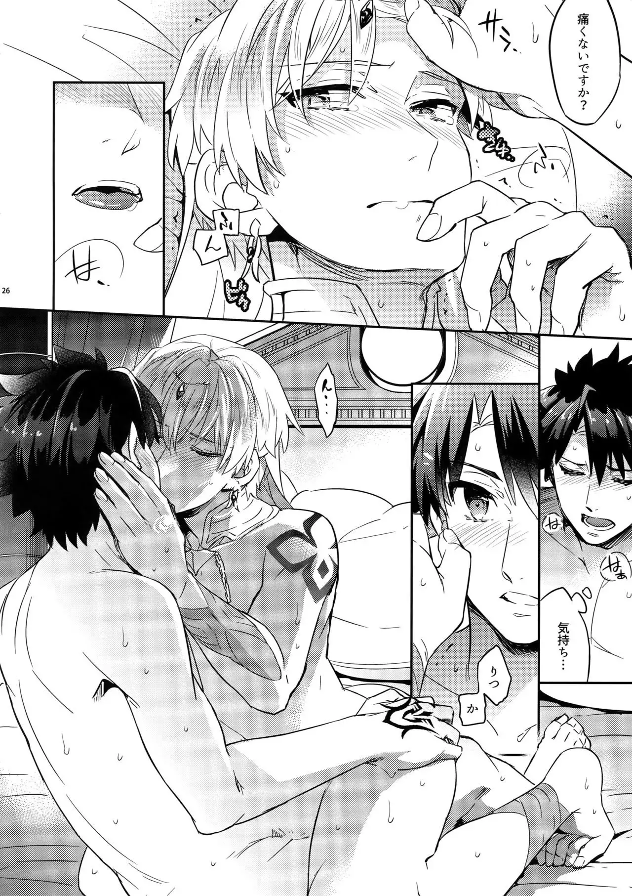 Ken Ousama, Oshiri no Renshuu Dekiru ka na?