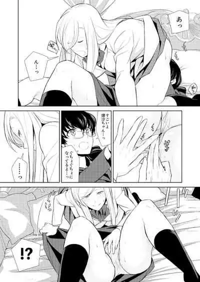 Watashi no Shumi tte Hen desu ka?