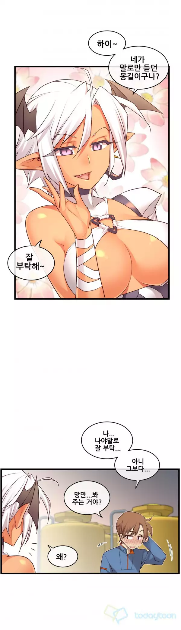 Master in My Dreams Ch.90-130