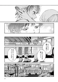 [Arai Yoshimi] Yupiteru Ni Onegai