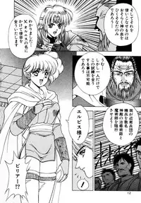 [Fuji Sangou] Elpis Quest