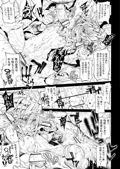 Xenogearsのエロいラクガキ本１．２＆DQ１１セーニャイラスト