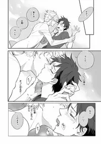 MAGAZINE BE×BOY 2016-09