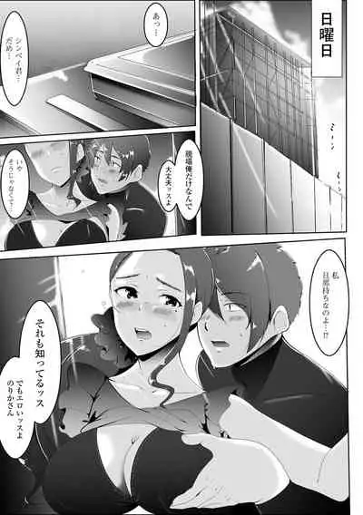 Web Haishin Gekkan Tonari no Kininaru Oku-san Vol. 053