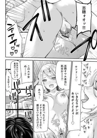 Tsunoru Omoi Chronicle