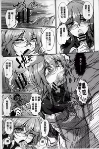 [Amano Chiharu] Renai Kikan no Meltdown - Meltdown of Love Organ [Chinese]