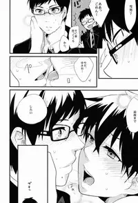 [ParasC (Chimi)] Belladonna (Ao no exorcist)