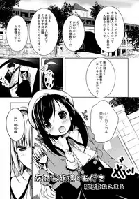 [Anthology] L Girls -Love Girls- 03