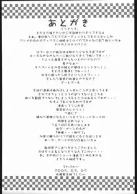 (SC27) [Kyomu no Uta (Satou Toshio)] Berabow! 02 (Girls Bravo)