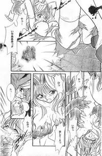 COMIC Papipo Gaiden 1998-01