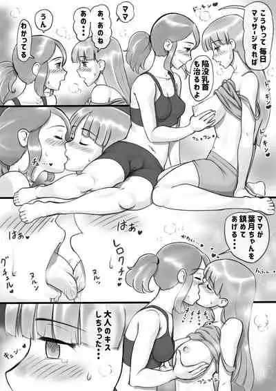 Girl on Mom Himitsu no Bust Lesson