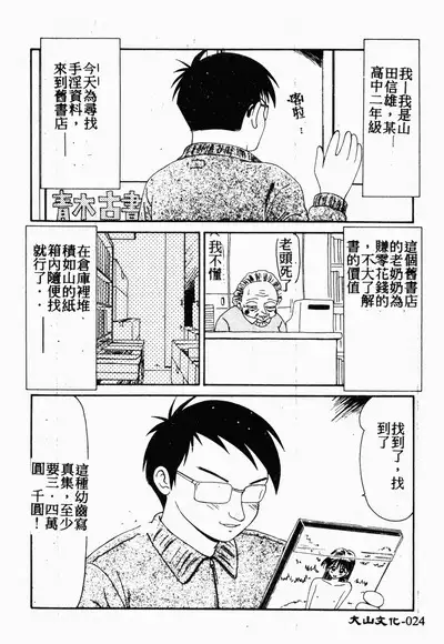 Ikoma Ippei NEXT!! Bishoujo Lolita Hen