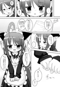 (C77) [Cat Expert (Nekousa)] Neko Puni! Remix