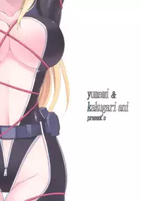 (C88) [Yumezakura (Yumemi, Kakugari Ani)] Nancy Lee From Usuihon (Ninja Slayer)