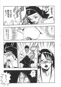 [Yugawara Atami] Migite no Megami-sama