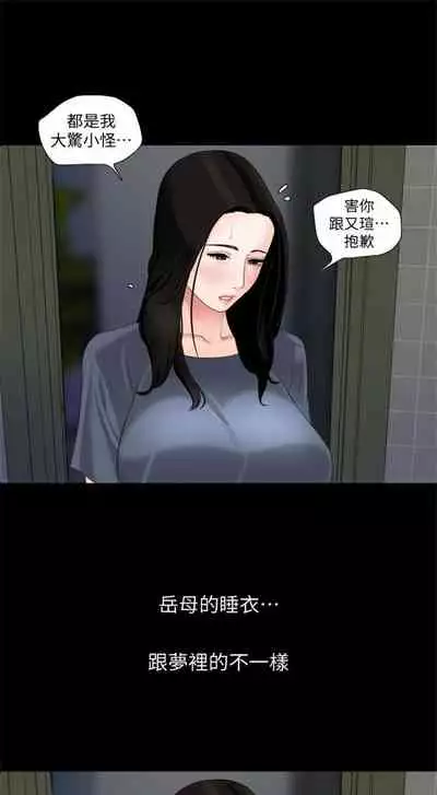 [週一] [橘皮 & 黑嘿嘿] 與岳母同屋 1-28 官方中文（連載中）