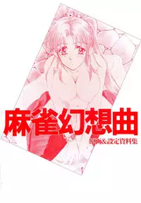 [Active] Mahjong Fantasic Art Collection