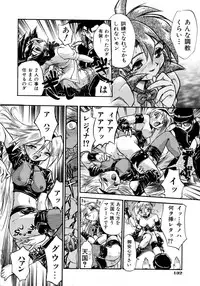 [Ataka Atsushi] Victory Wave 1 (非見開)