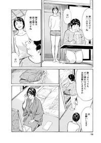 [Tomisawa Chinatsu, Hazuki Kaoru] My Pure Lady Vol.11