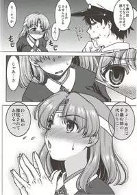 (C89) [Banana Saruen (Shimamoto Harumi.)] Chiyoda no Kyuujitsu (Kantai Collection -KanColle-)