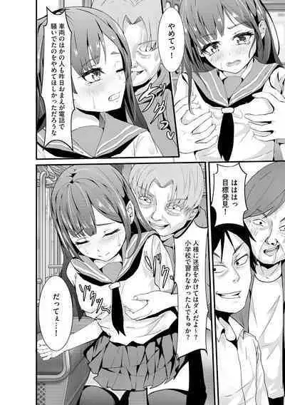 Oji-san Shuudan Chikan Densha Kuso Namaiki na Joshikousei o Wakarase Sex