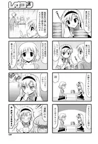 COMIC P Flirt Vol.03 (2010-02)