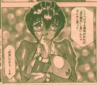 Cotton Comic 1996-02 [Incomplete]