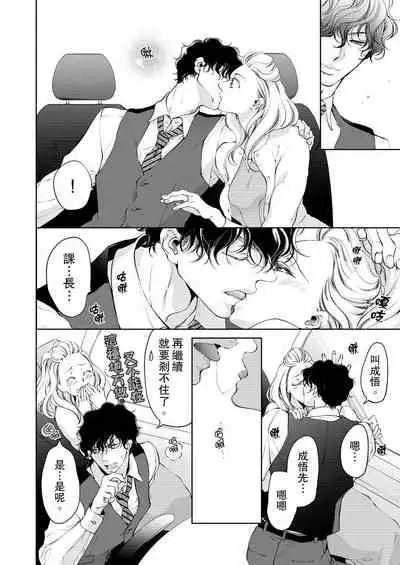 将妳的一切全部拥入怀中~交往0日、立刻结婚！？~ 01-23 Chinese [拾荒者汉化组]