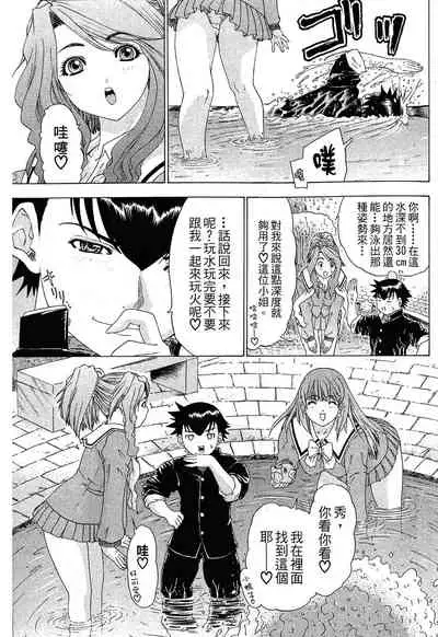 LOVELY SMASH 1 | 蜜桃完熟時1