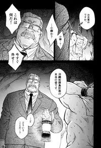 [BIG GYM (Fujimoto Gou, Toriki Kuuya)] Okinawa Slave Island 10