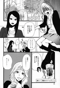 [Anthology] Yuri Hime Wildrose Vol. 3