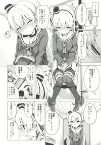 (C90) [Illumination. (Ogadenmon)] Amatsukaze no H Kinshirei! (Kantai Collection -KanColle-)