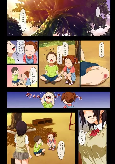 Shin seikatsu - zenpen - single page