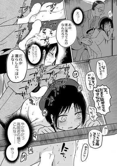 ののかちゃんの放課後発育実習！