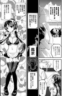 [Eda Mame] Harem ☆ Project Ch. 1-5