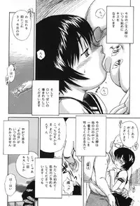 [Anthology] Junshiri