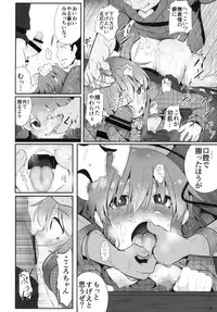 [Lolimate (Niisan)] Kokoro Sagashi. (Touhou Project) [Digital]