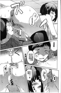 [Naitou Gura] Junjou Chijo Bitch [Chinese]