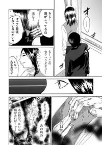 [Pink Taro] Marunouchi OL Gari